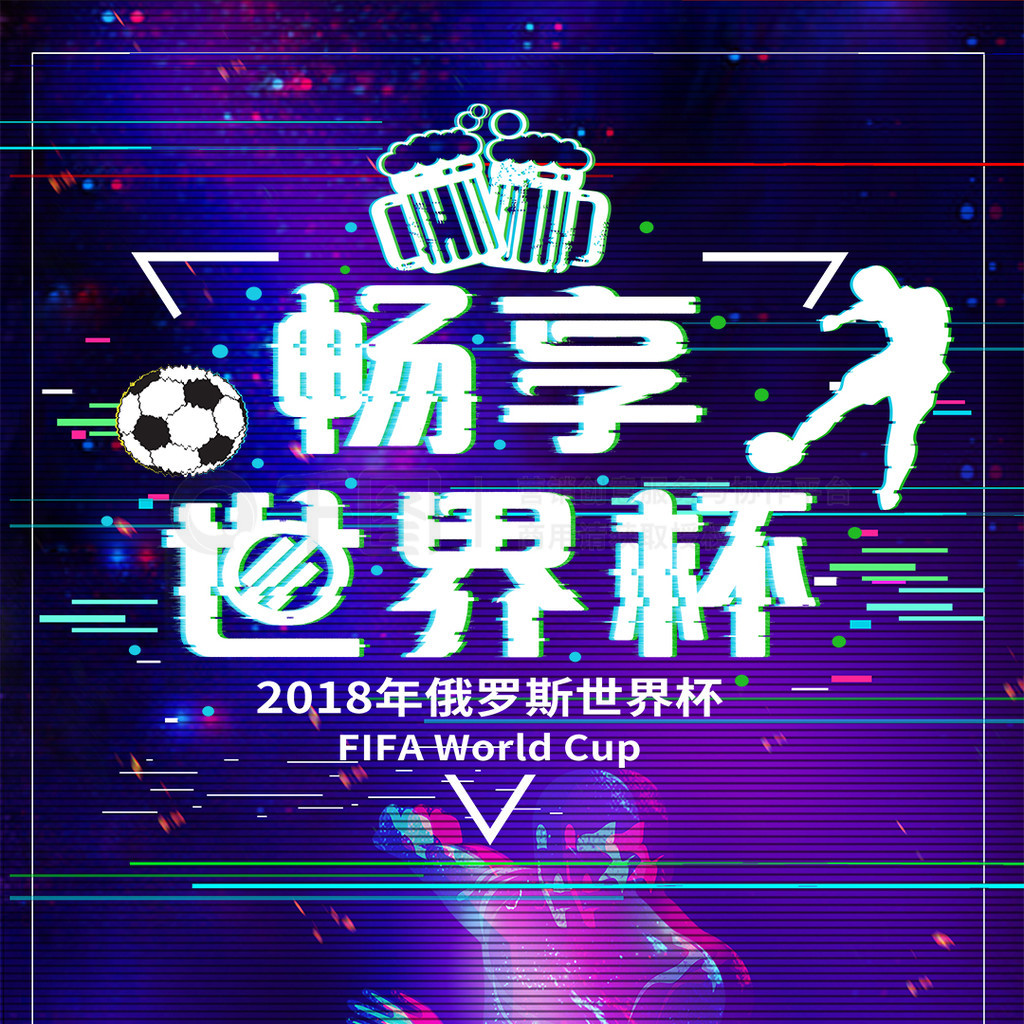 支球队为了